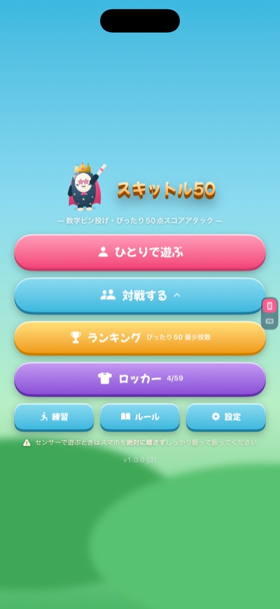 タイトル画面。豆助とゲームのロゴ