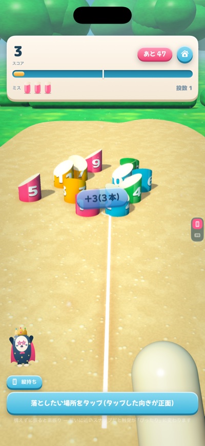 ゲーム画面。数字の書かれたピンが並ぶ盤面